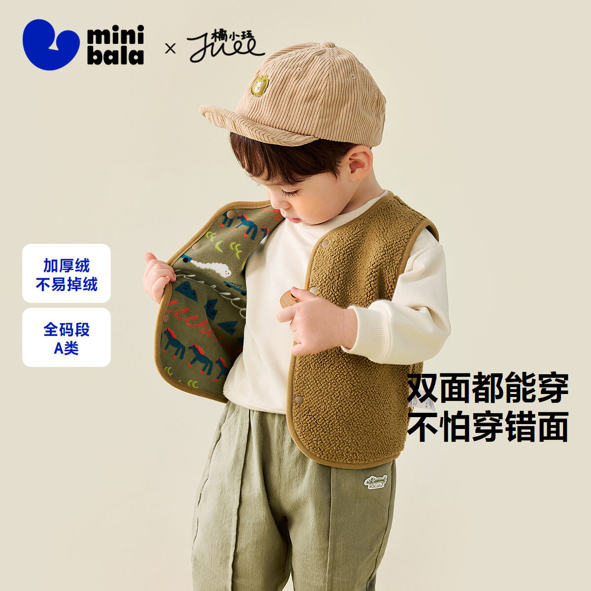 【双面穿】迷你巴拉男女童羊羔绒外套加厚毛绒上衣2025秋新款