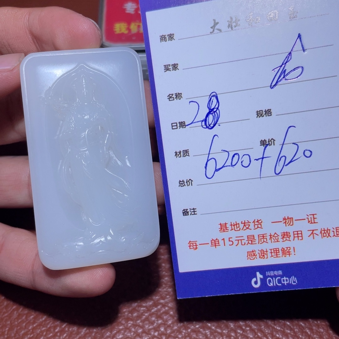 和田玉挂件未镶嵌龙*