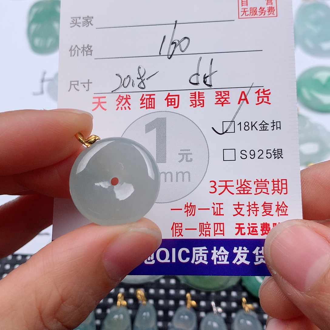 翡翠18K金镶嵌颈饰挂件