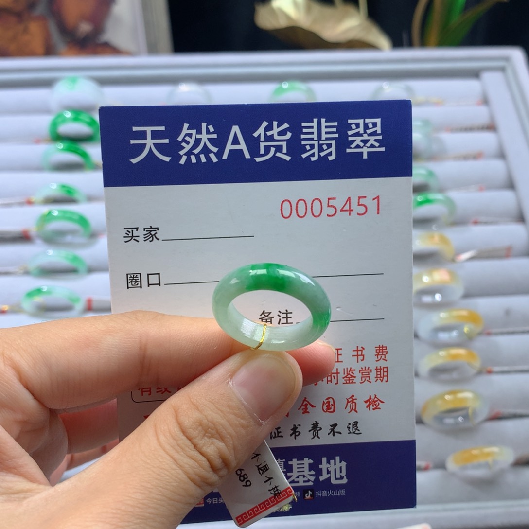 翡翠戒圈未镶嵌11/12号