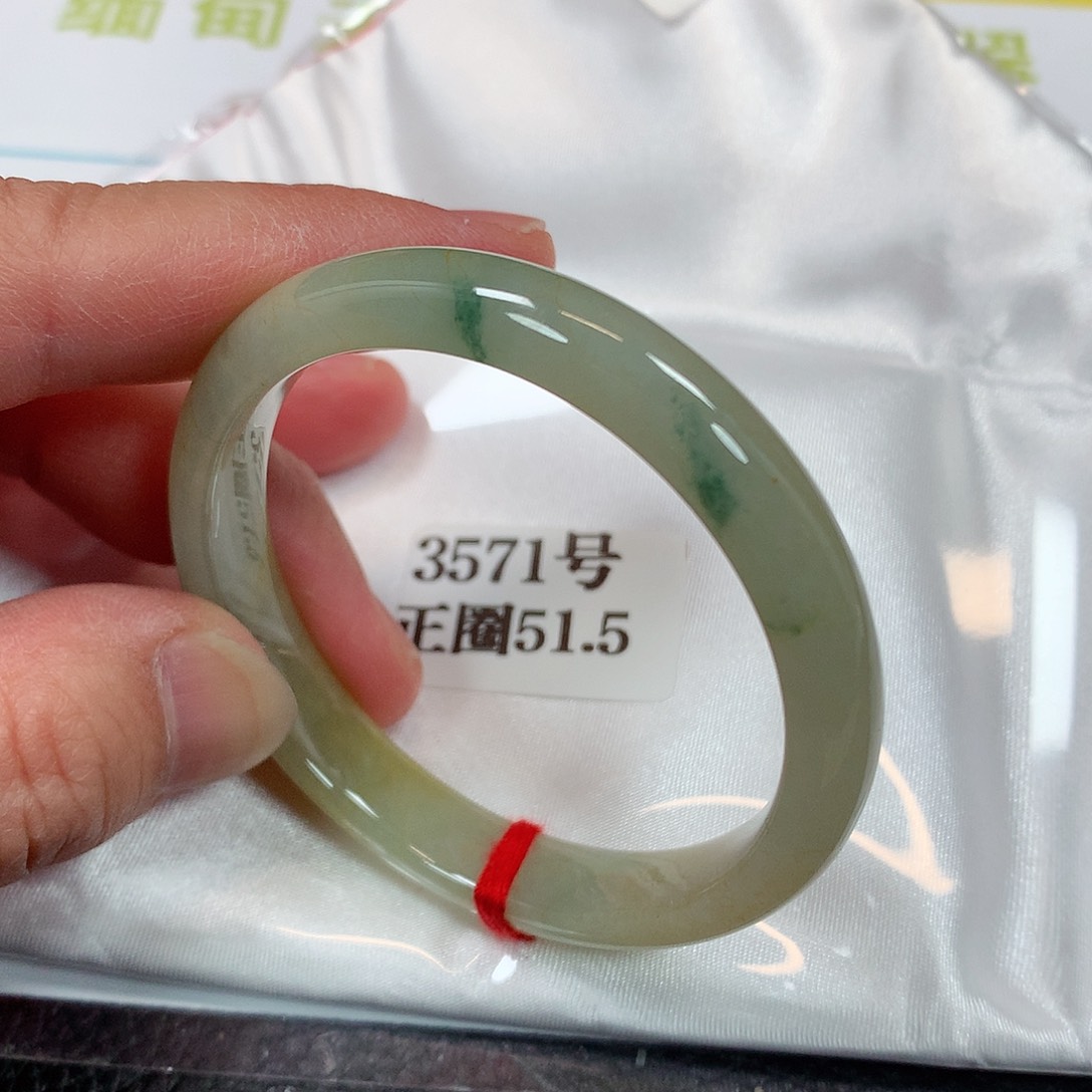 【闪购商品】未镶嵌手镯翡翠3571号