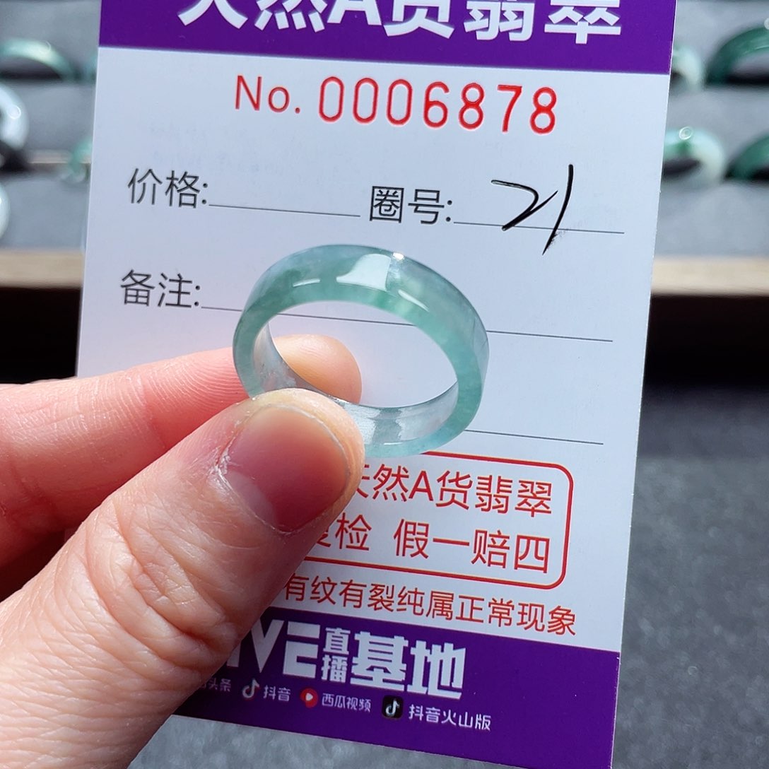翡翠戒指未镶嵌戒指