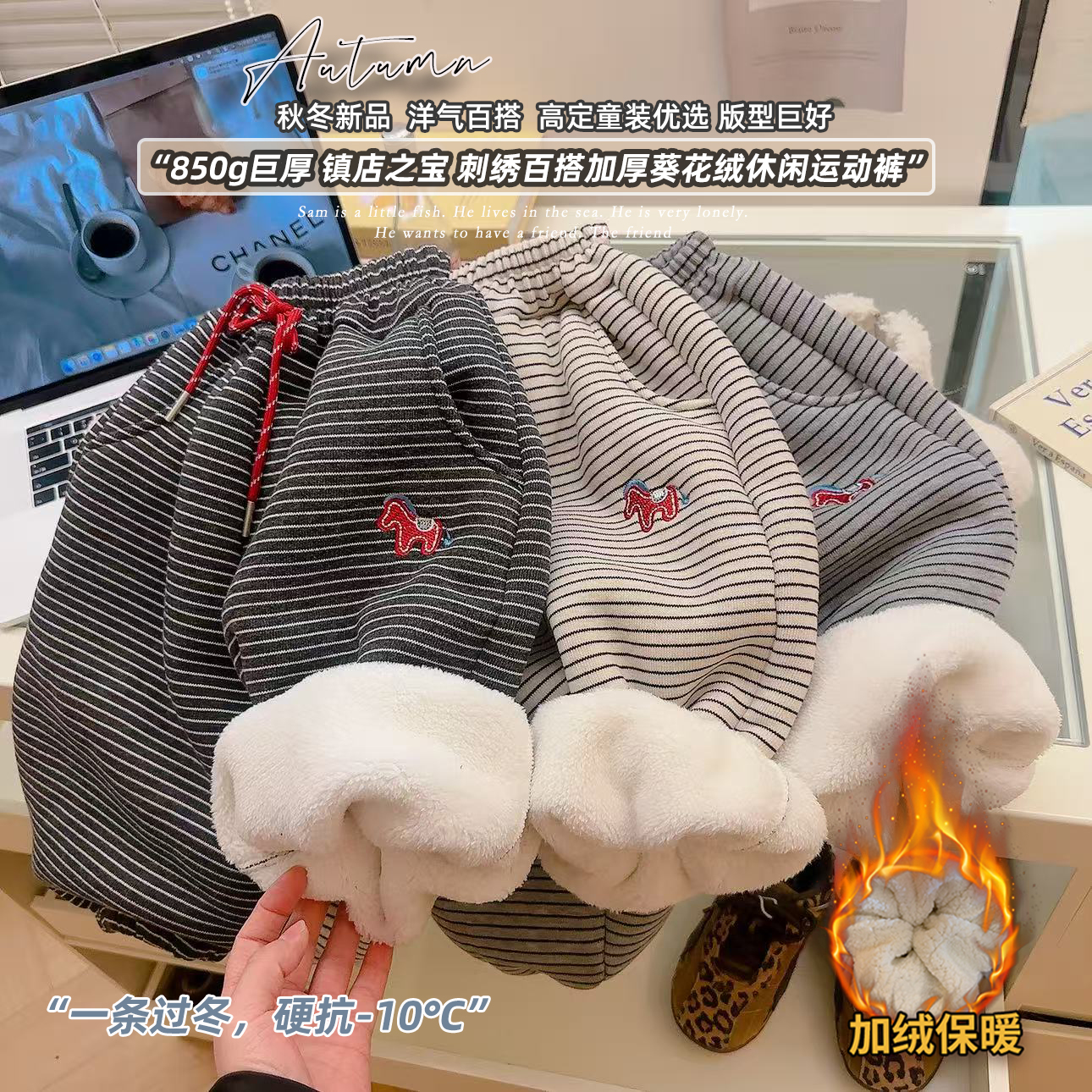 【850克加厚葵花绒】一条过冬男女童加绒韩版百搭条纹休闲运动裤