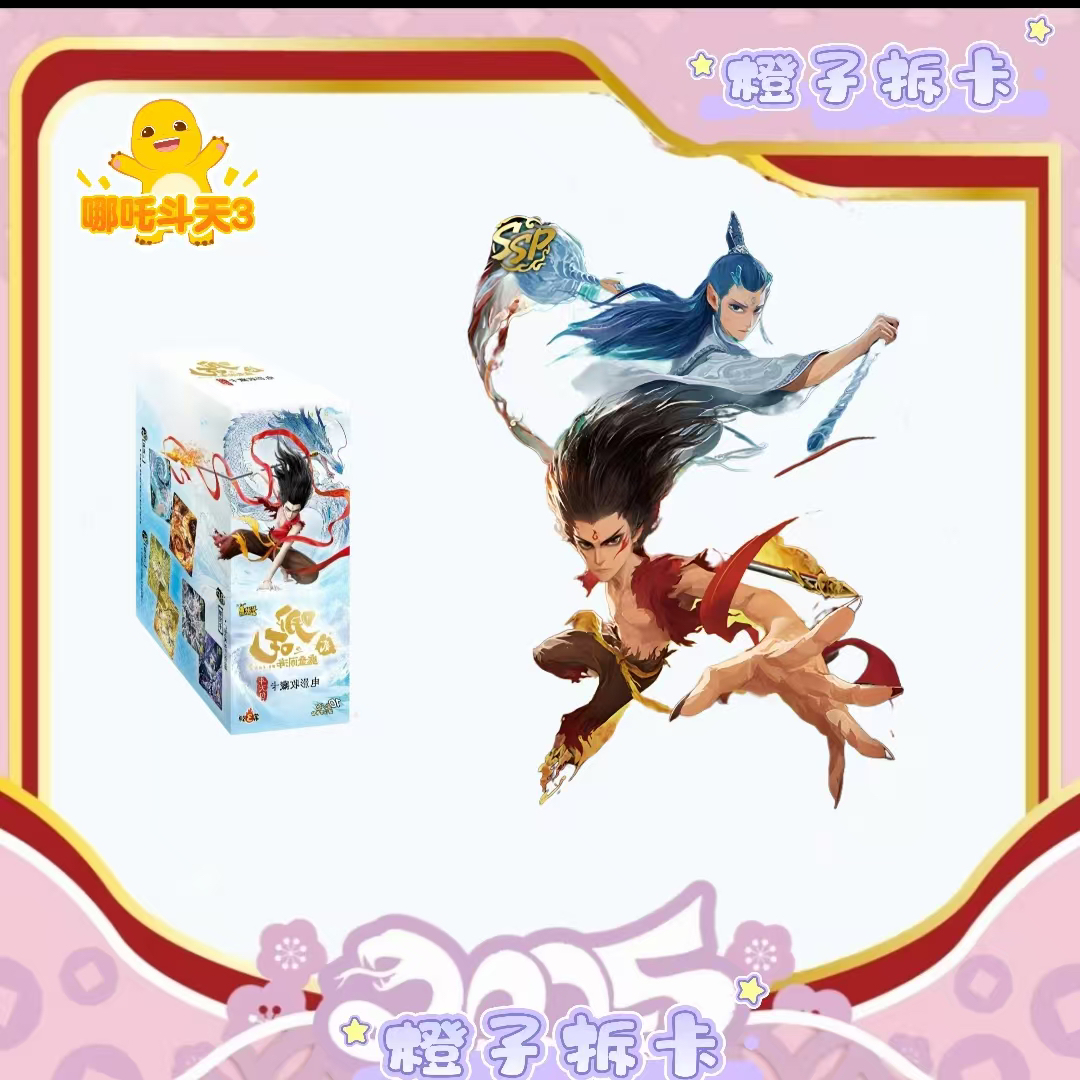 【橙】-【灵焰1刺哪吒】哪吒10米三弹