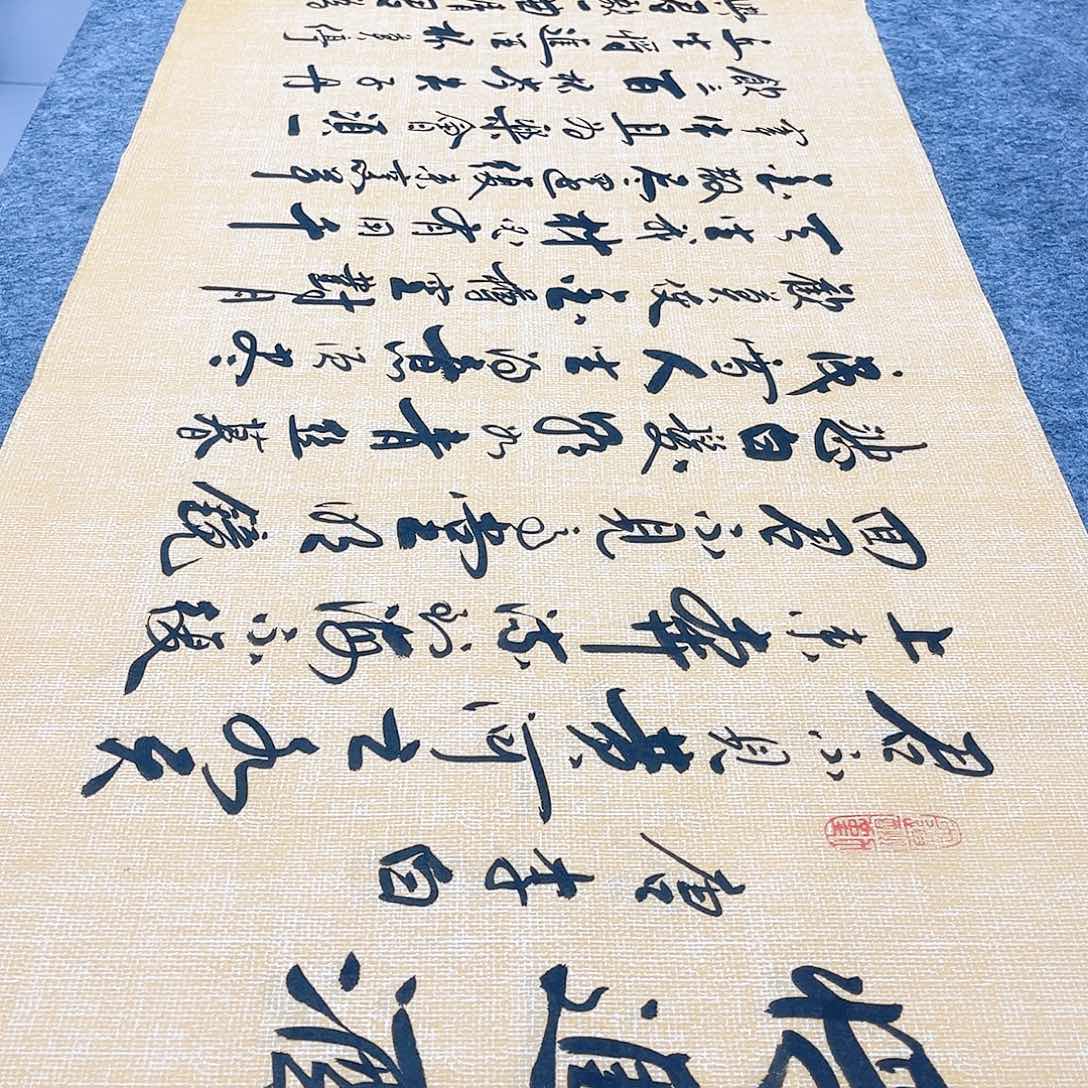 书法将进酒行草书李保军老师手写