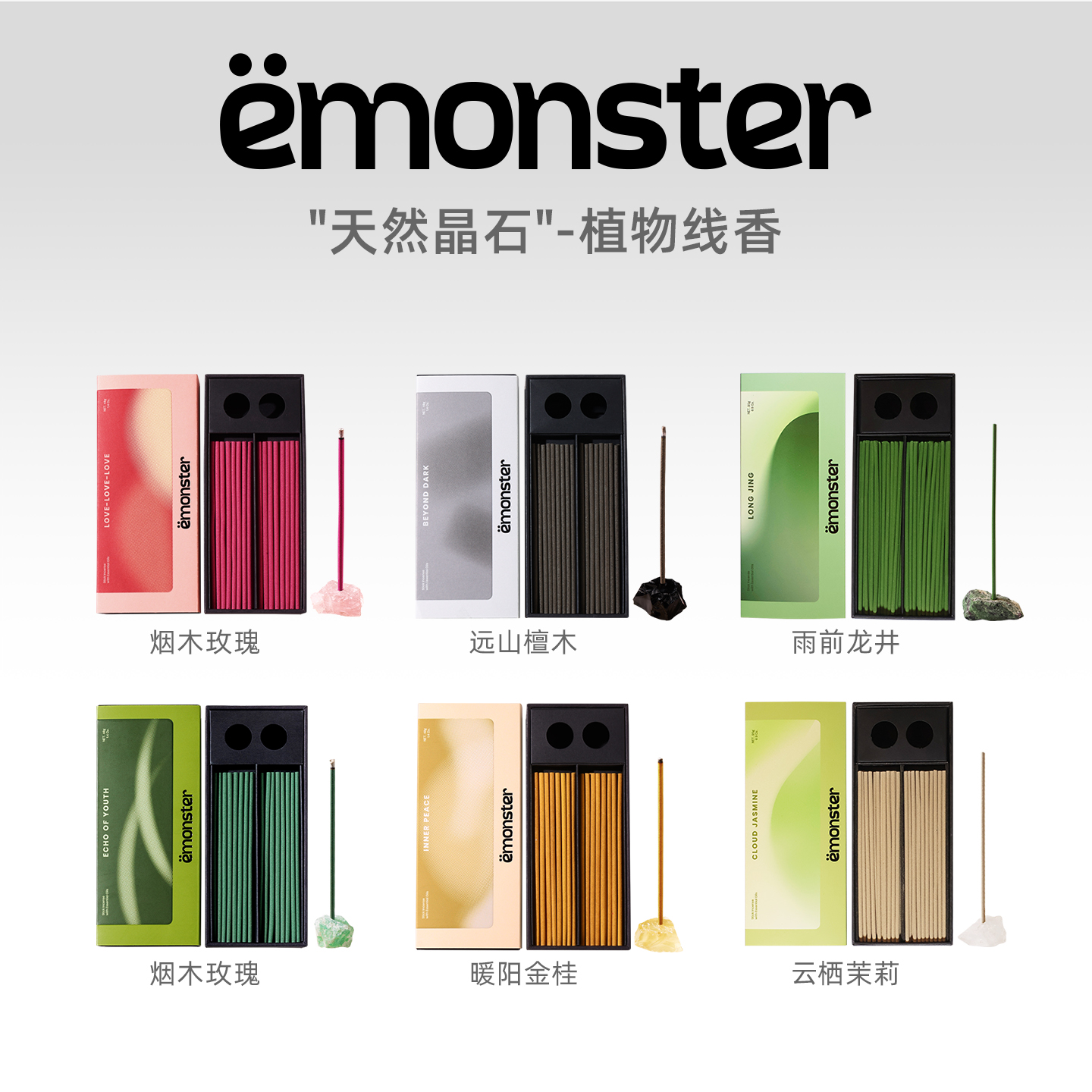 emonster晶石线香檀香薰室内持久家用香插熏香氛精油高级生日礼DB