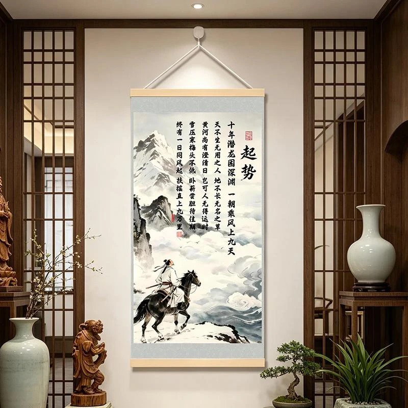 【新品上市】起势新中式励志挂画扶摇直上九万里书房客厅办公室装饰