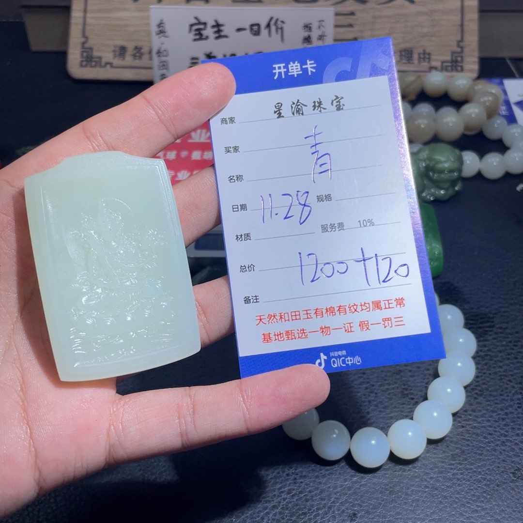 未镶嵌和田玉挂件青*