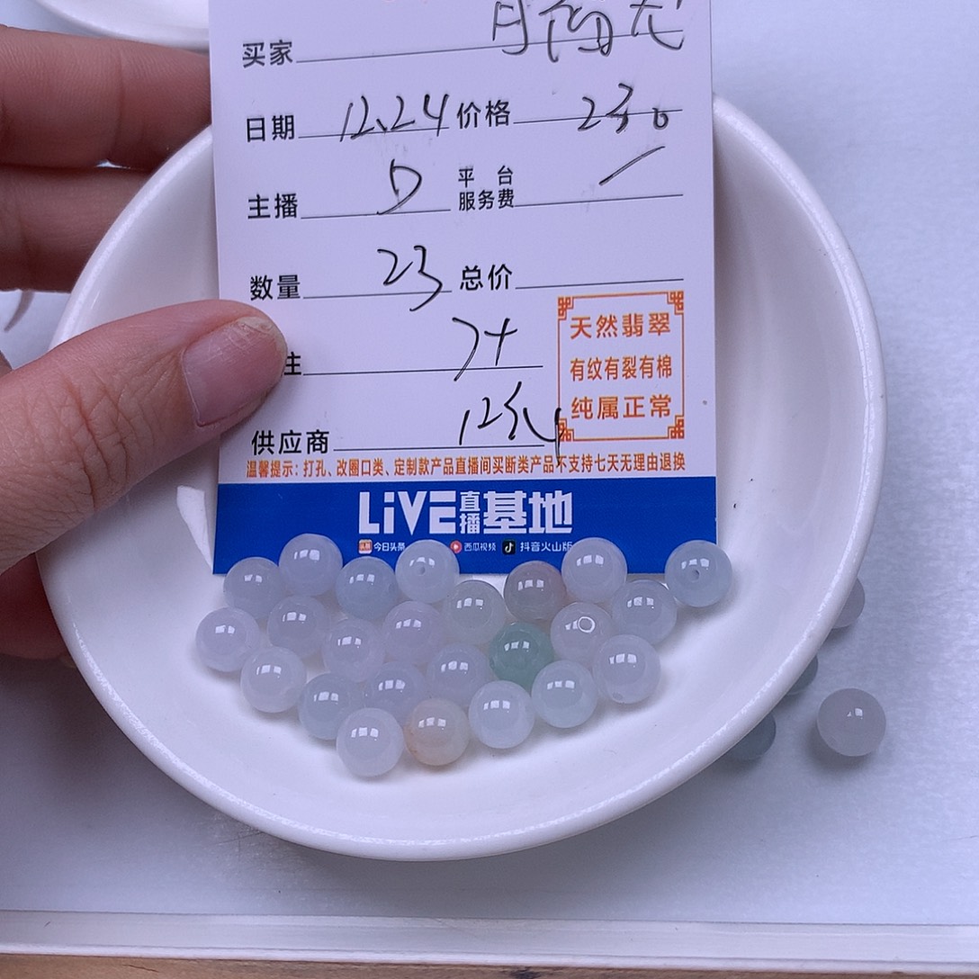 月***尤翡翠未镶嵌手链翡翠