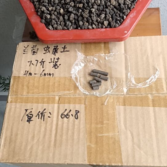 闻***香兰菌黑山土虫屎颗粒7.7斤
