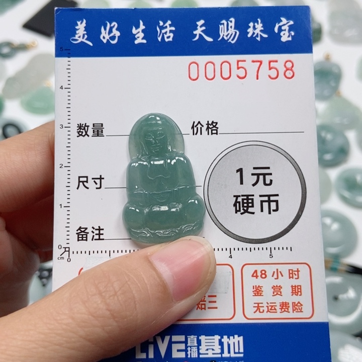 翡翠吊坠(不含链)未镶嵌
