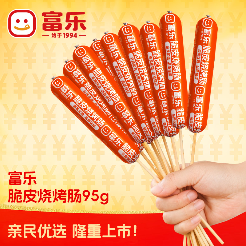 【新品】富乐脆皮烧烤肠95g大规格淀粉肠油炸零食夜市烧烤美食