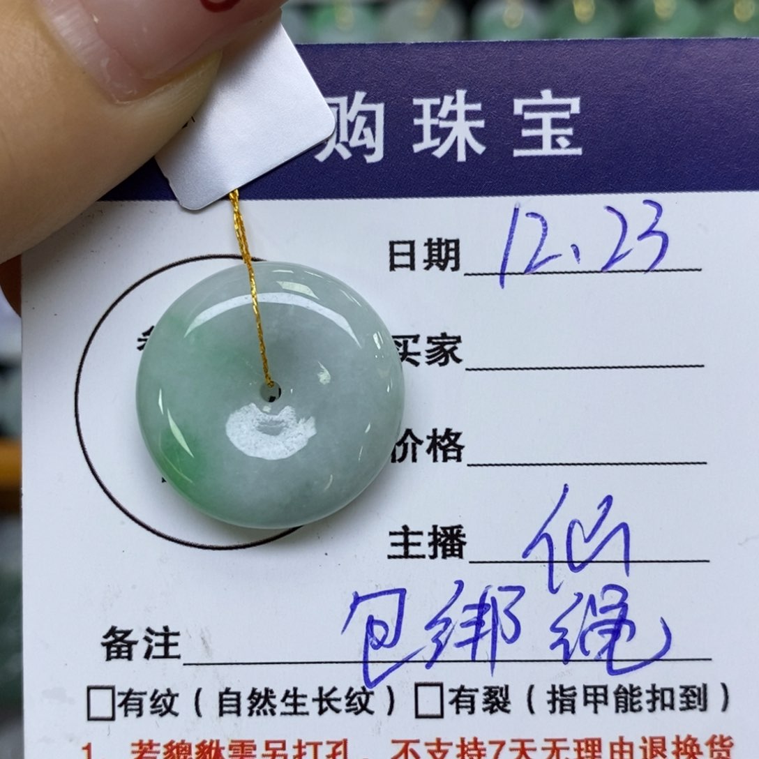 颈饰未镶嵌翡翠平安