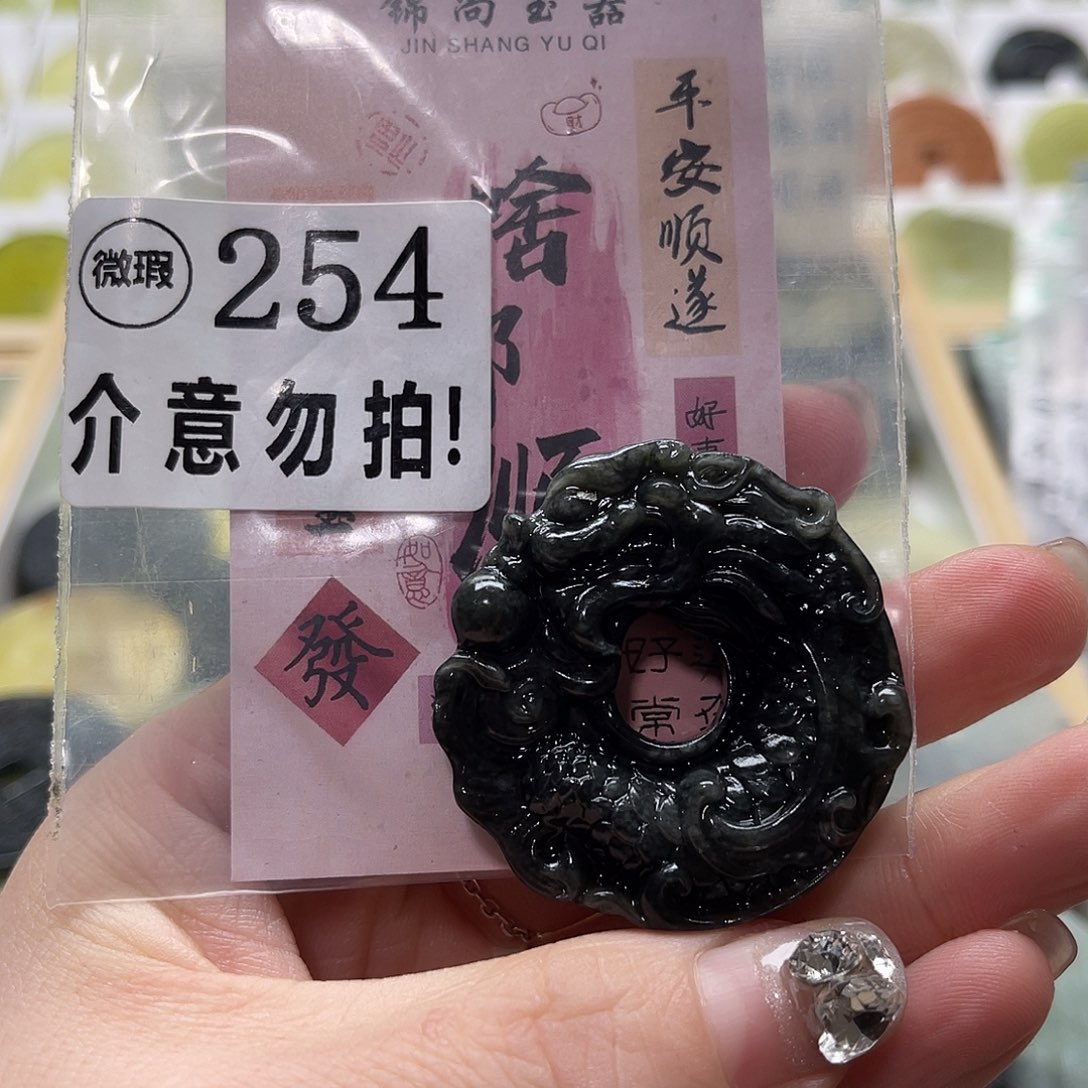 蛇纹石玉挂坠未镶嵌