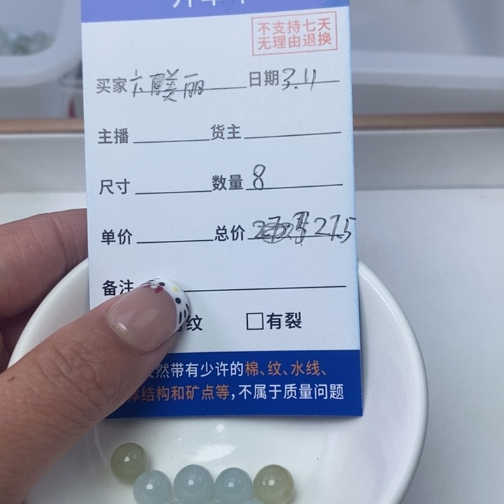 翡翠手链未镶嵌卞*丽