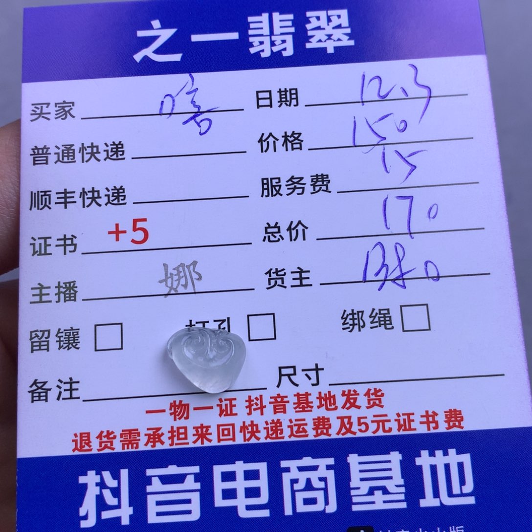 颈饰未镶嵌翡翠嘻*