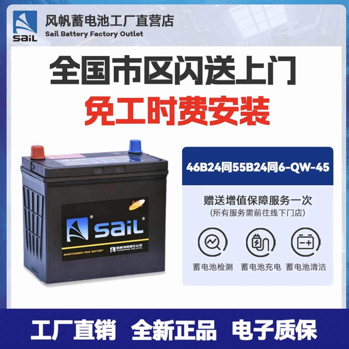 速腾迈腾凯美瑞等多款汽车适用以旧换新蓄电池46b24