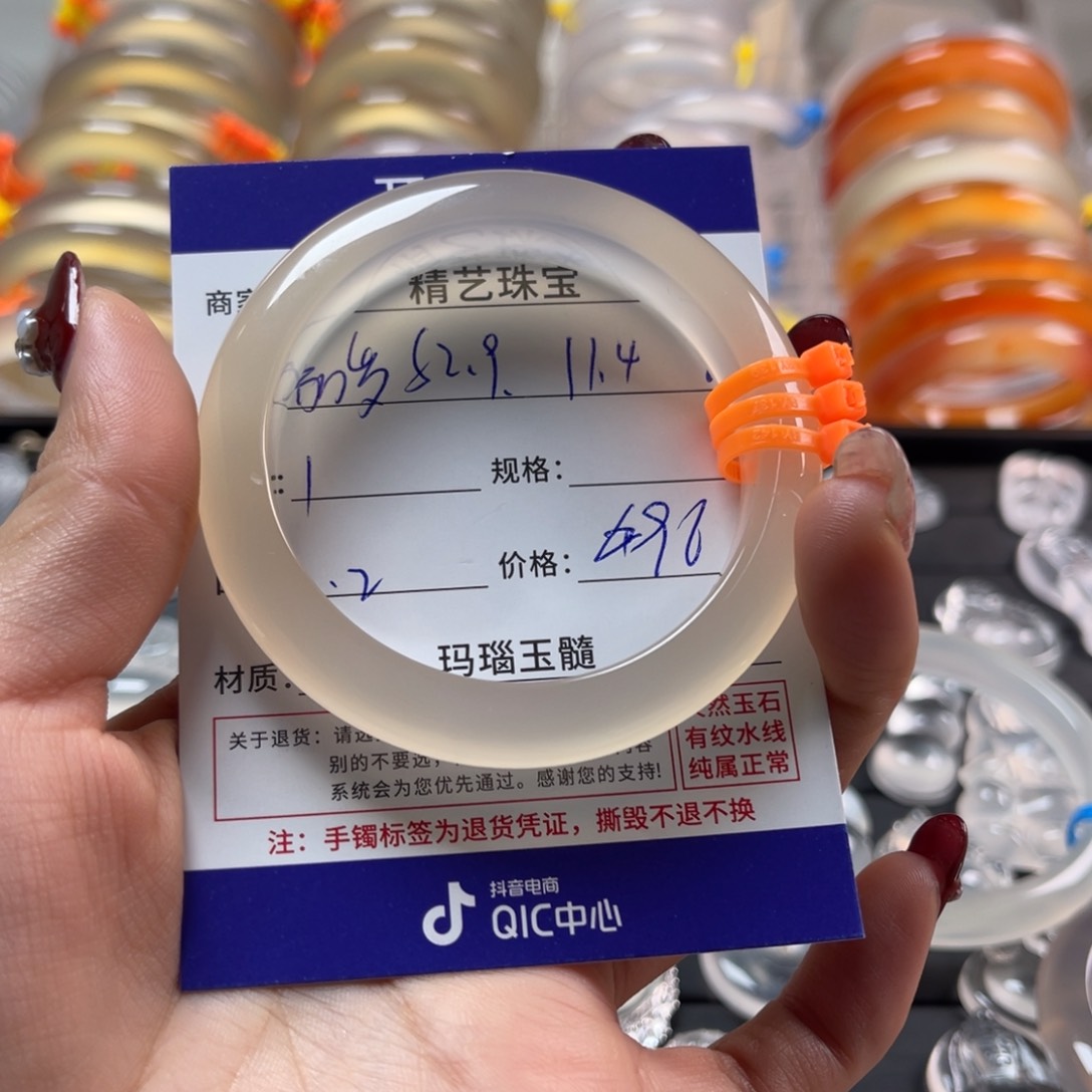 玛瑙/玉髓手镯未镶嵌