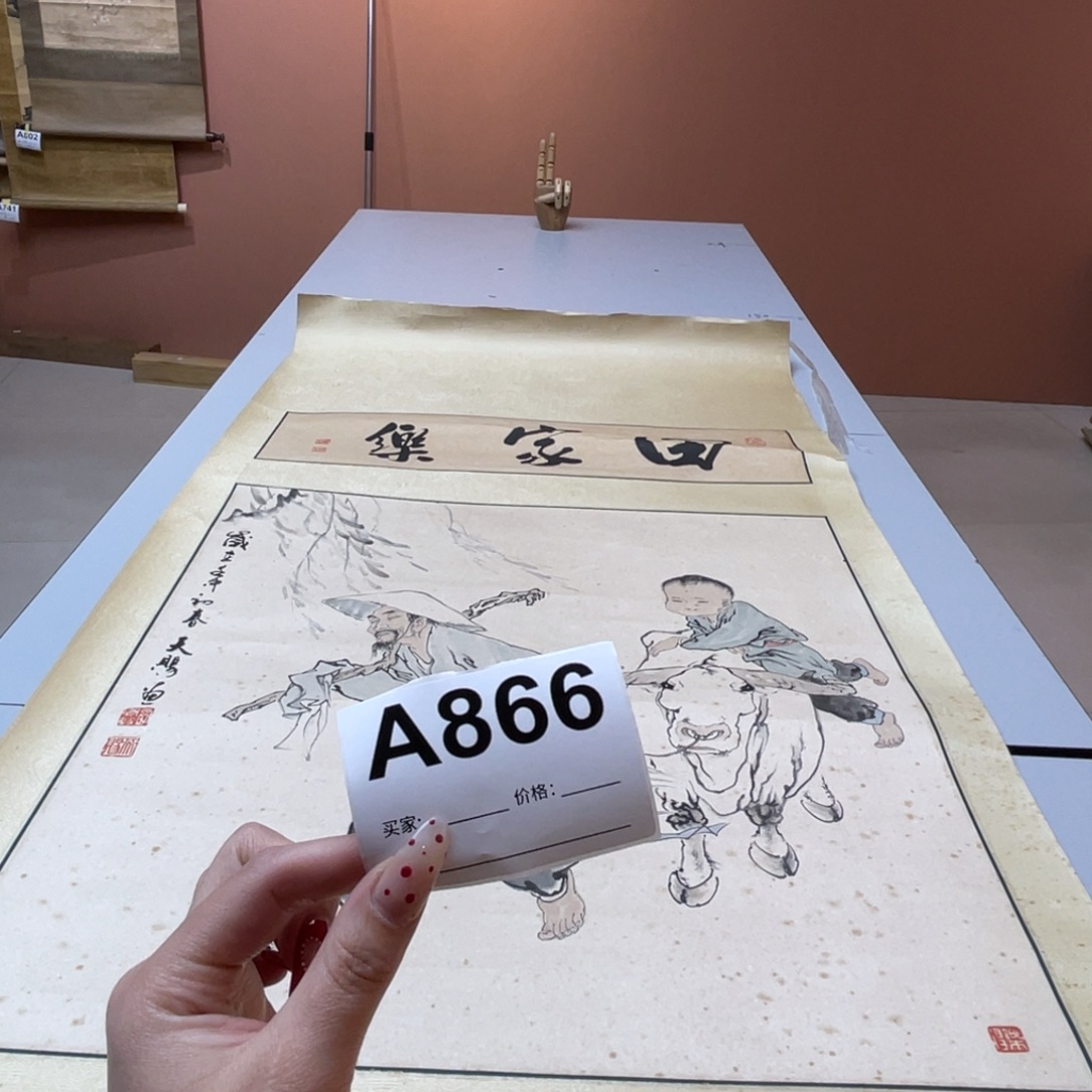 晨***光书法回流老画不退不换