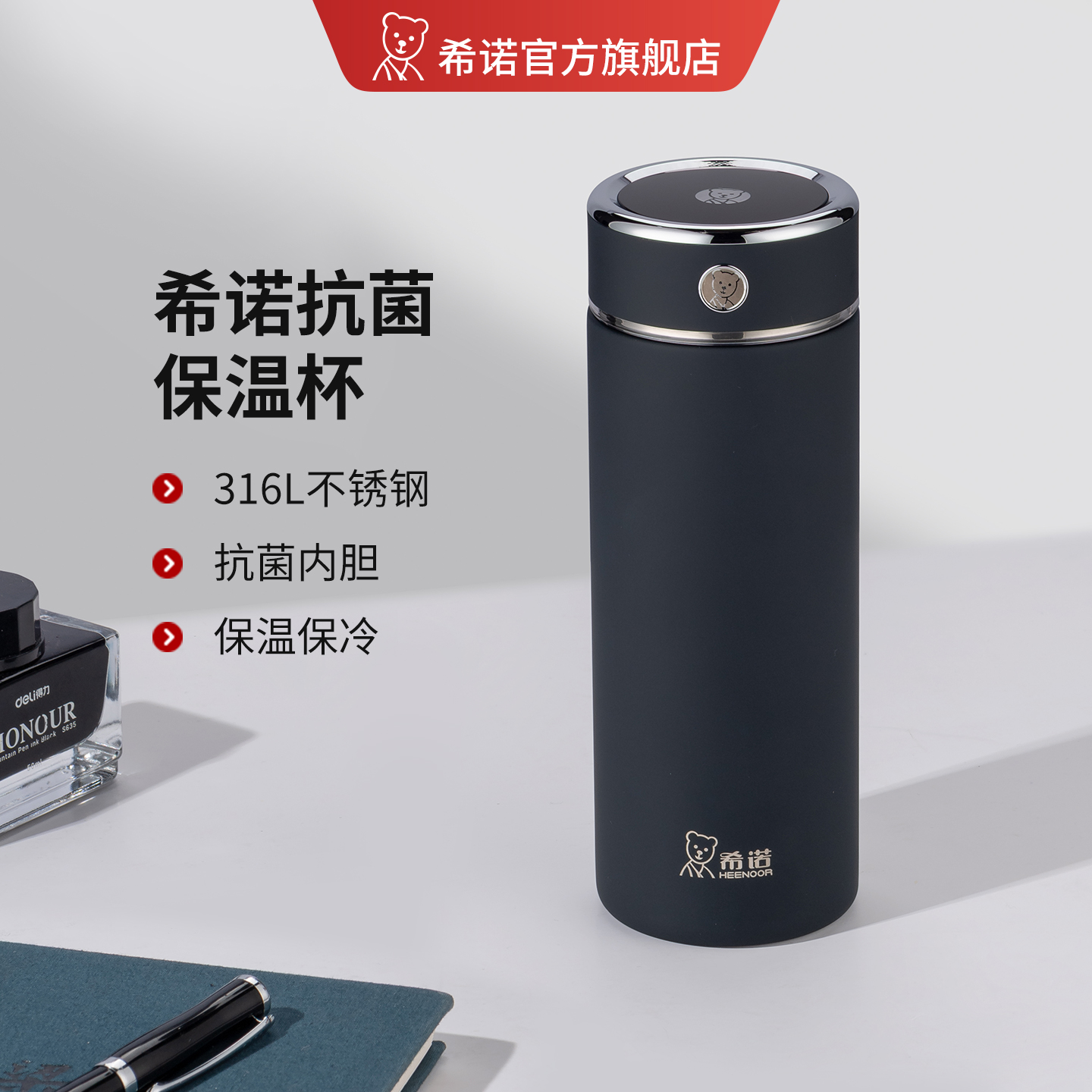 希诺抗菌保温杯男款大容量316L不锈钢保冷杯高档商务水杯女士办公