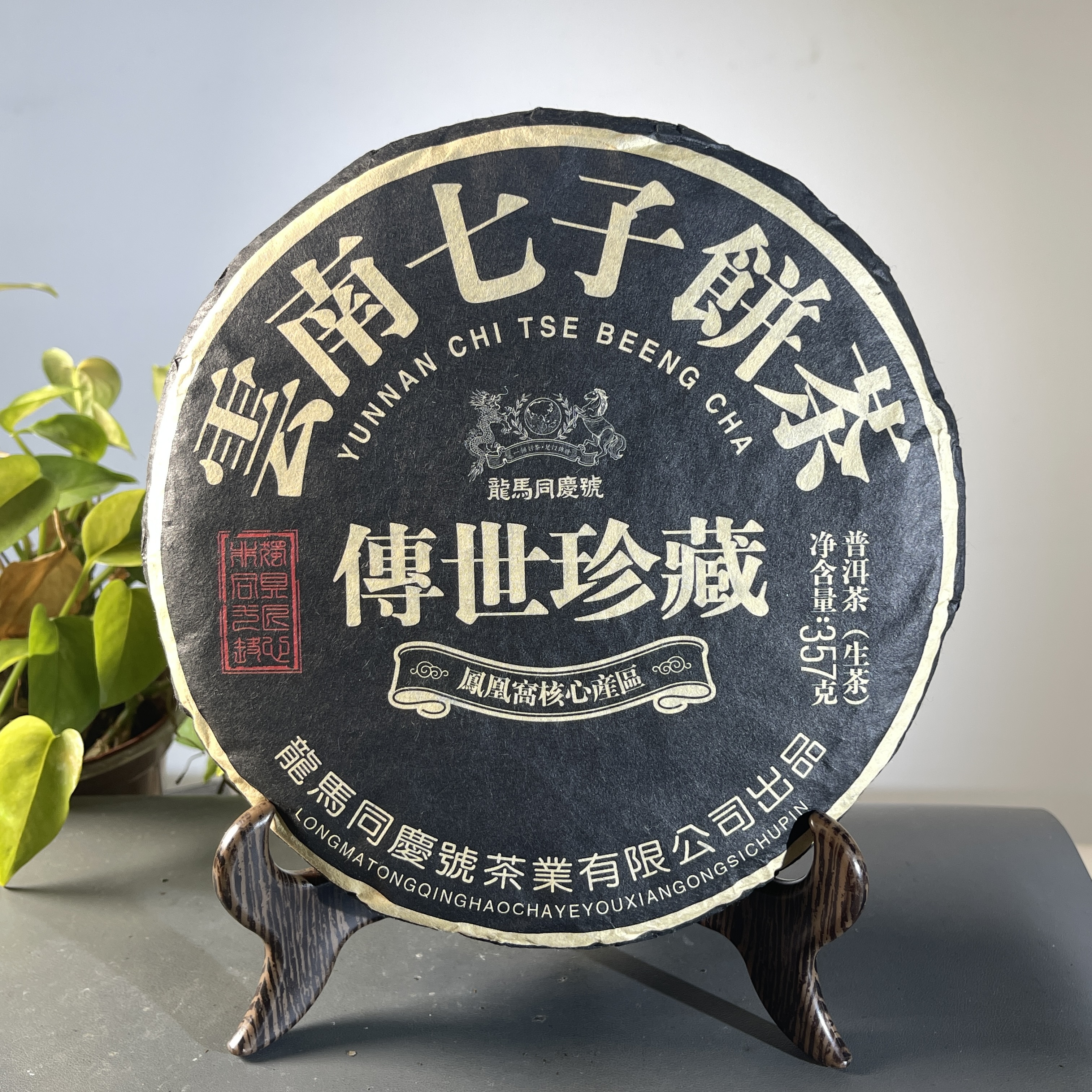 CY0977-JH 2023年龙马同庆号凤凰窝 生 357克