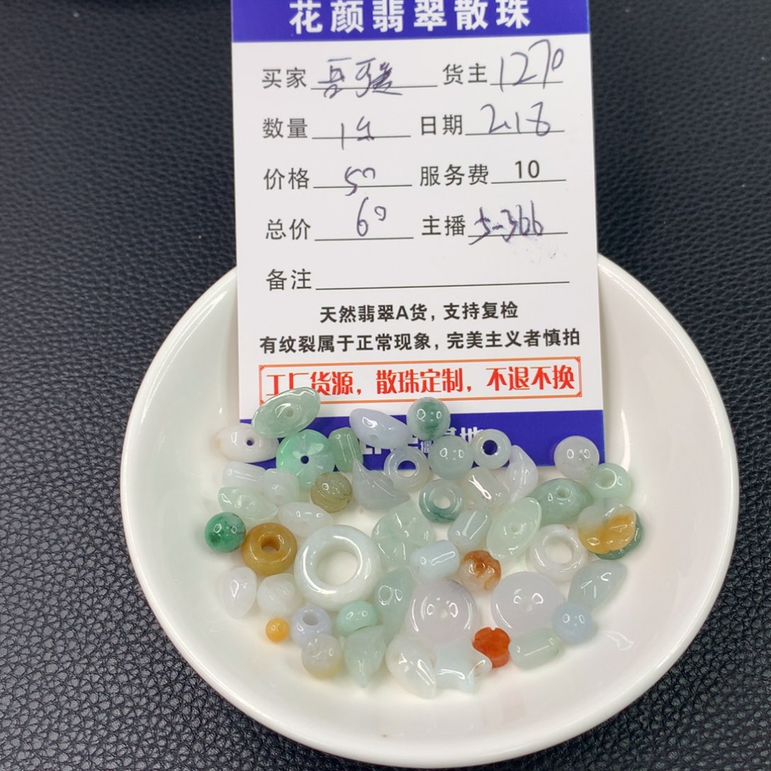翡翠手链未镶嵌吾*爱翡翠散珠DIY手串多样性自发
