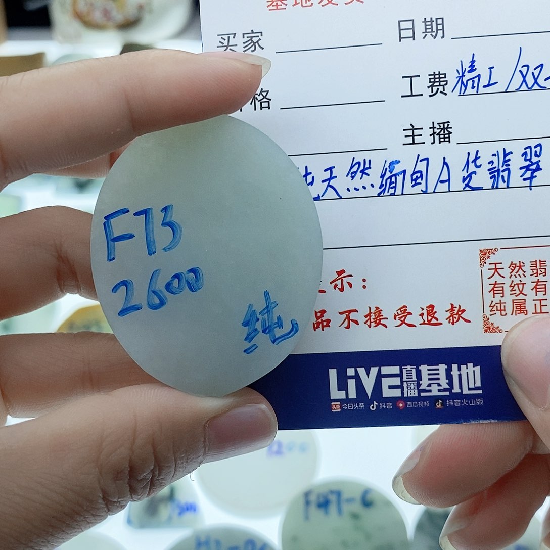 定制翡翠未镶嵌2****2翡翠定制