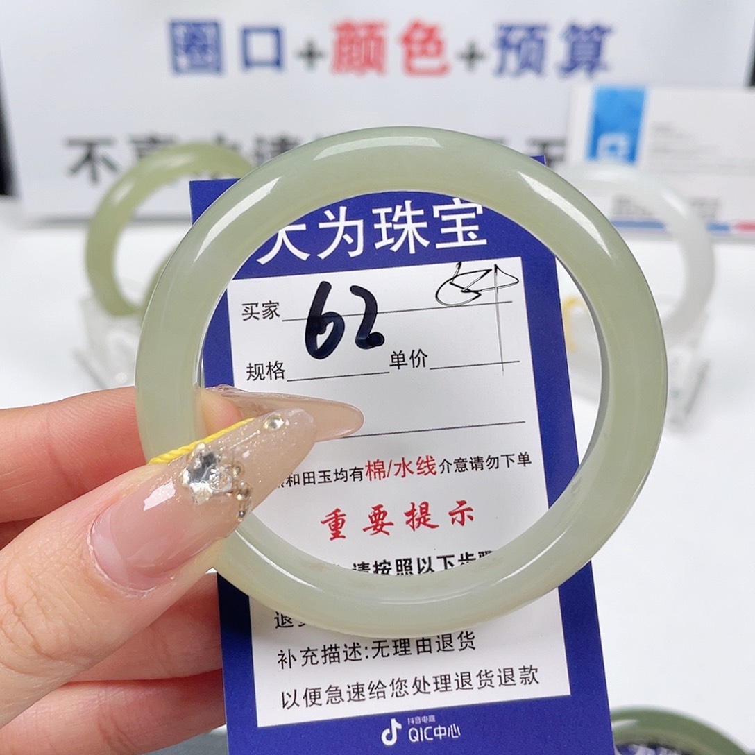 和田玉手镯未镶嵌