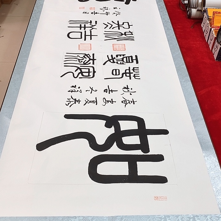 书法手写手绘作品