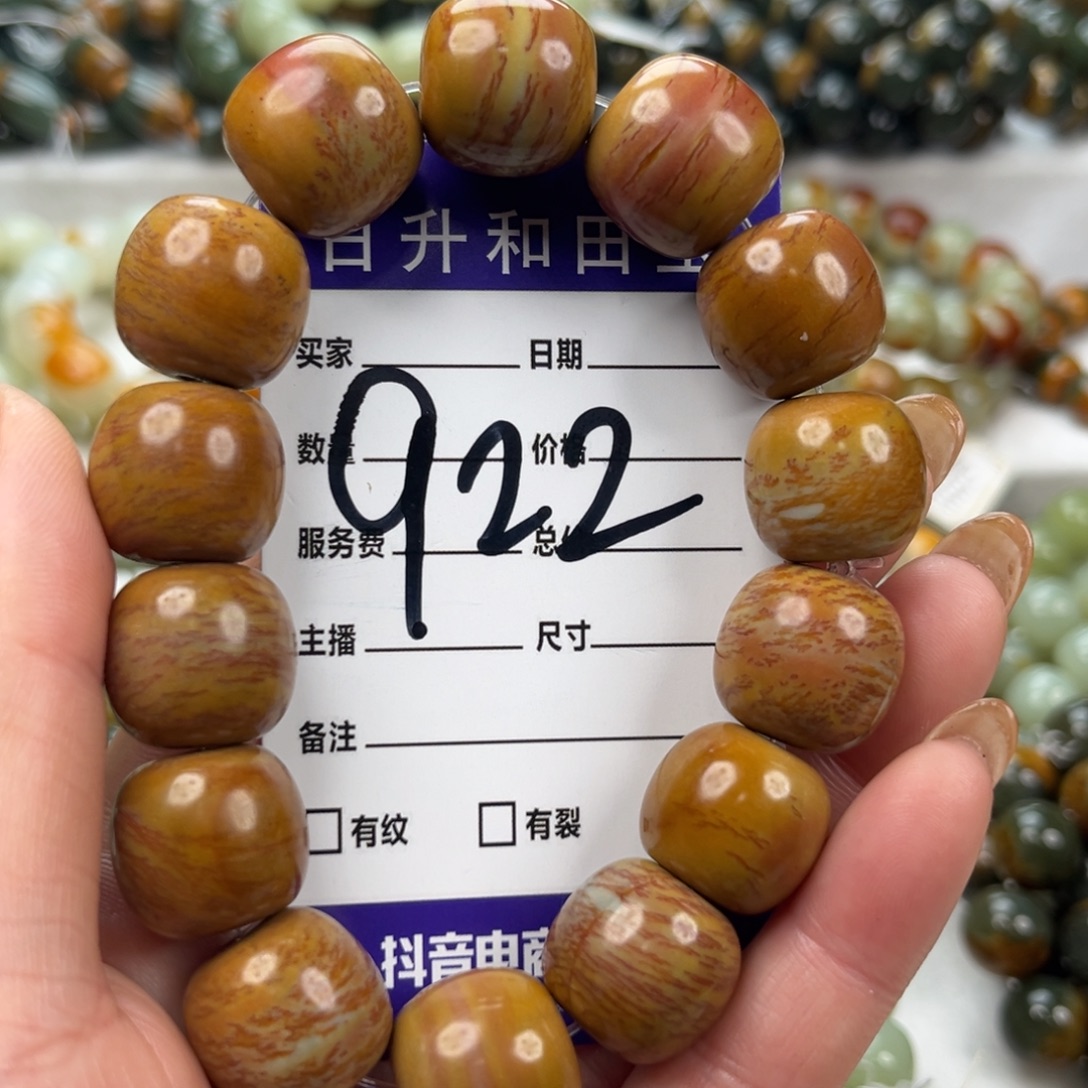 透闪石质玉未镶嵌手链