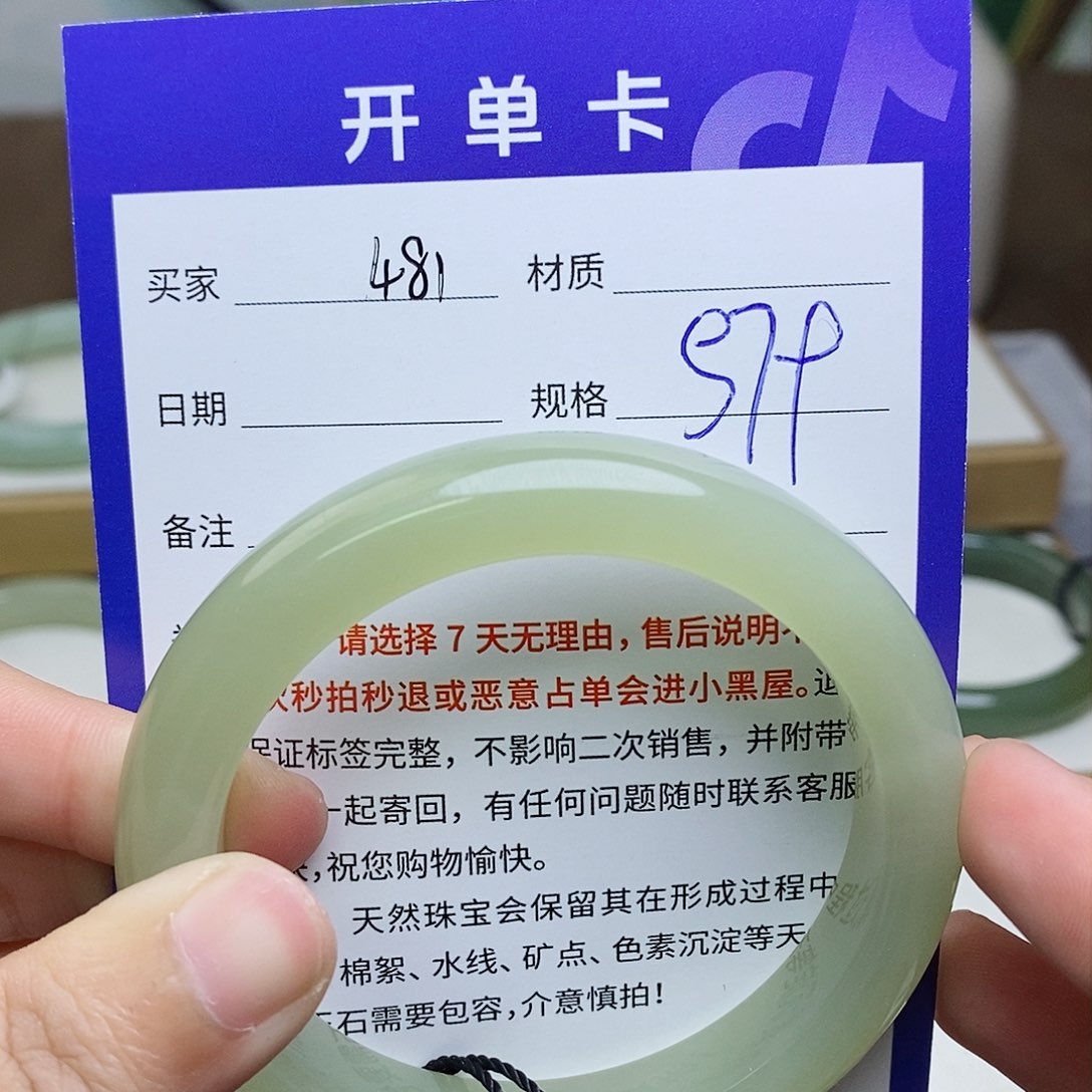 未镶嵌手镯和田玉mz