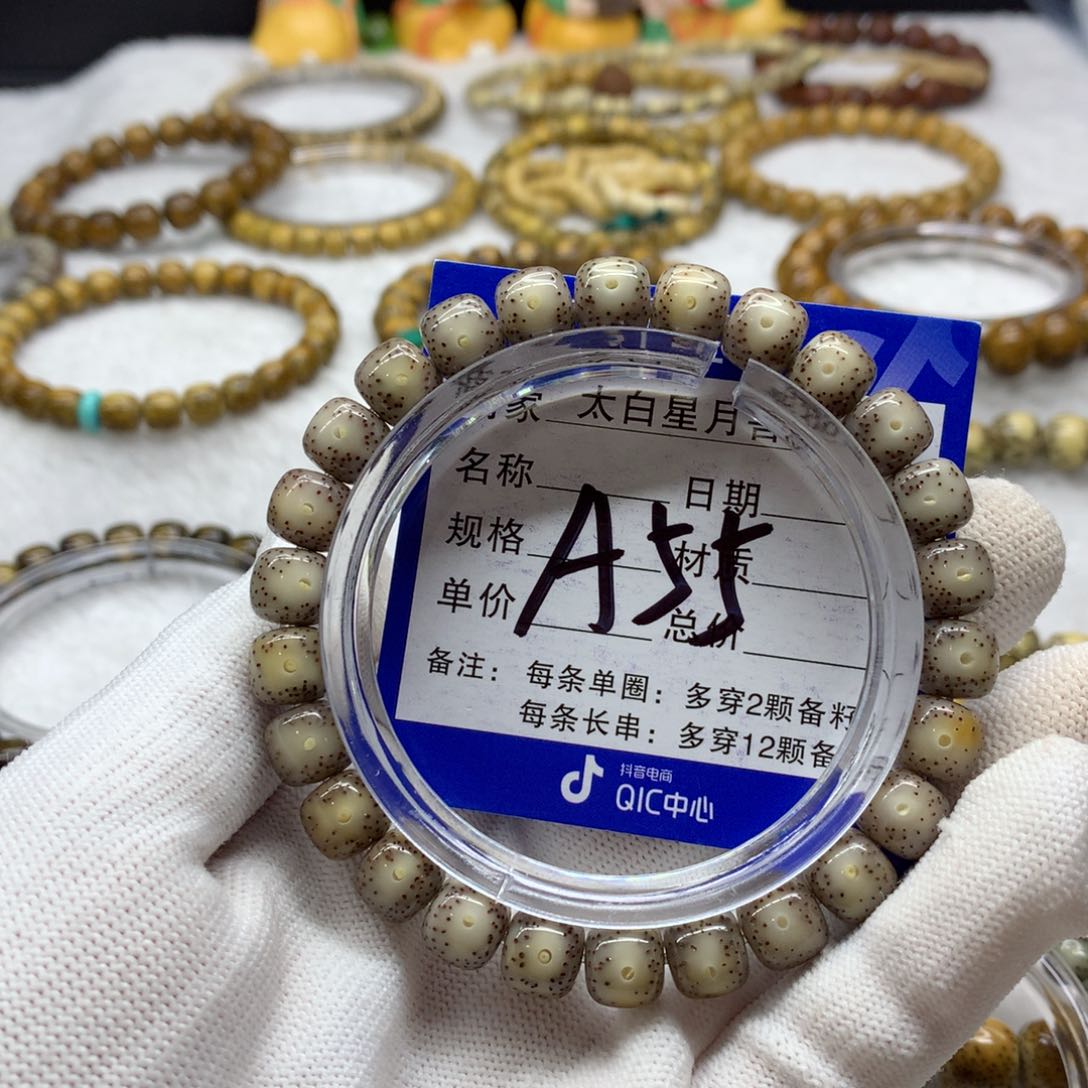 星月菩提吊坠11555880126580