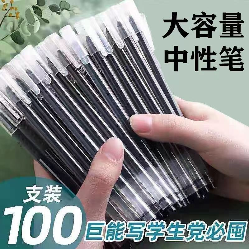 直液式走珠中性笔s856学生ins高颜值0.5速干好写刷题黑笔水笔超细