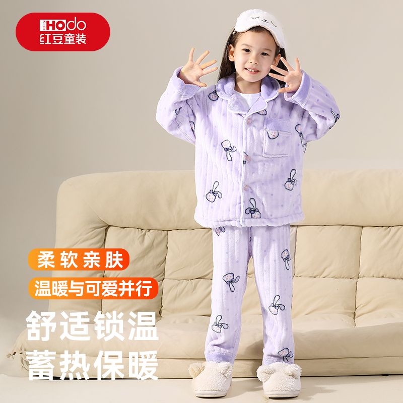 Hodo/红豆 儿童秋冬法兰绒男童睡衣女童珊瑚绒宽松宝宝家居服套装