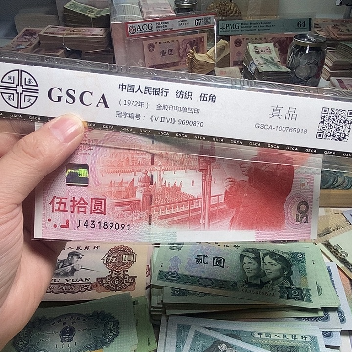 皇***子退市人民币1张如图
