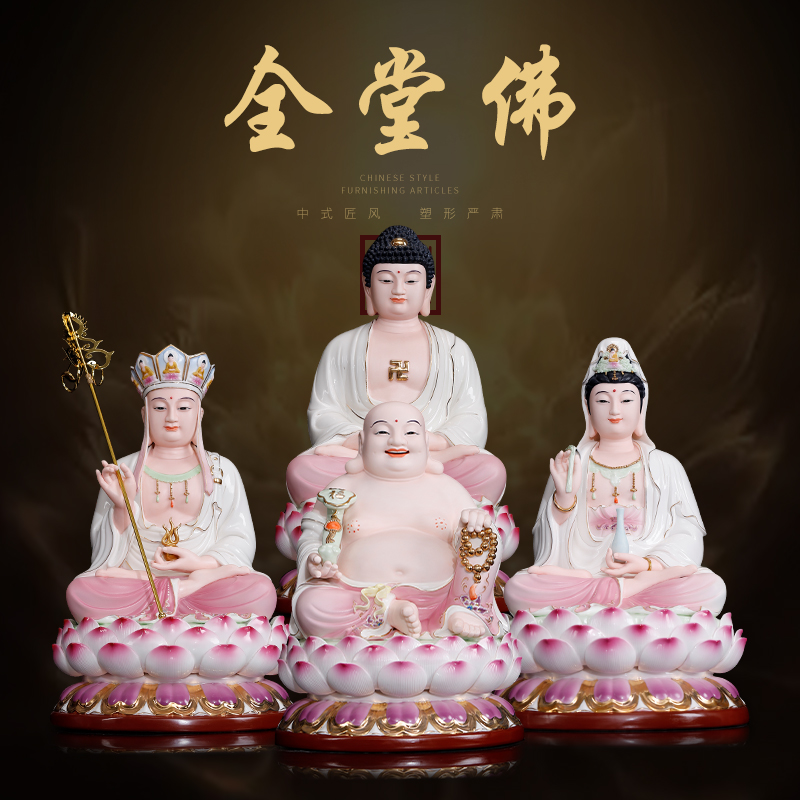 瓷之印家用供奉全堂佛德化陶瓷佛像摆件居家客厅寺庙佛堂供奉摆件