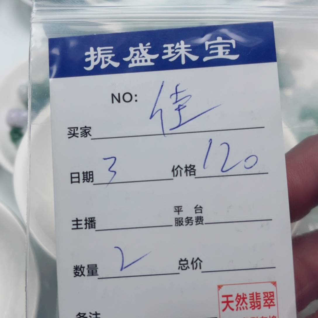佳***合翡翠未镶嵌挂件Wwwwwwwww 
