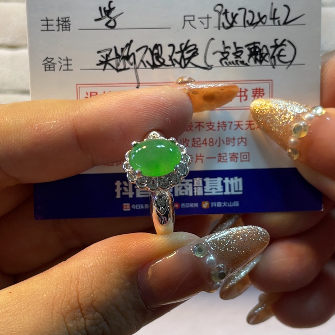 翡翠颈饰未镶嵌地***泉蛋