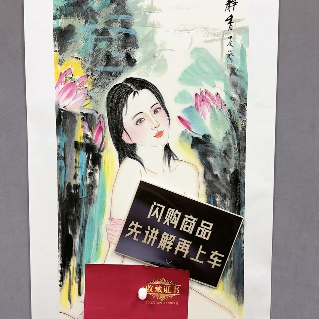 国画国画纯手绘作品请放心去藏