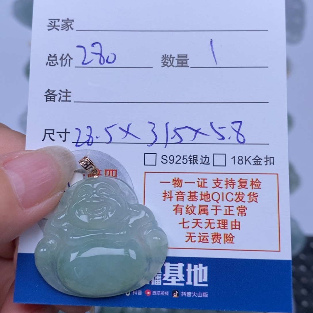 翡翠未镶嵌颈饰天然翡翠