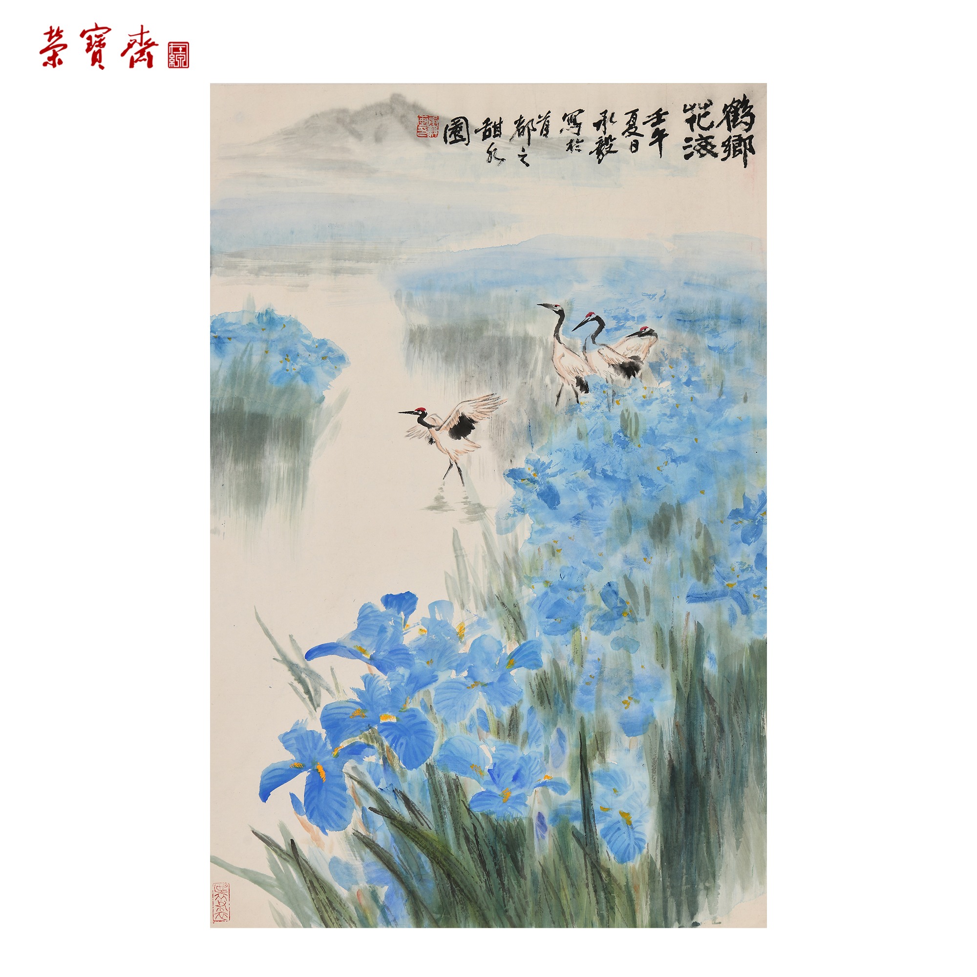早20（W4833）《鹤乡花海》书画3 纸本设色 69*46.5cm