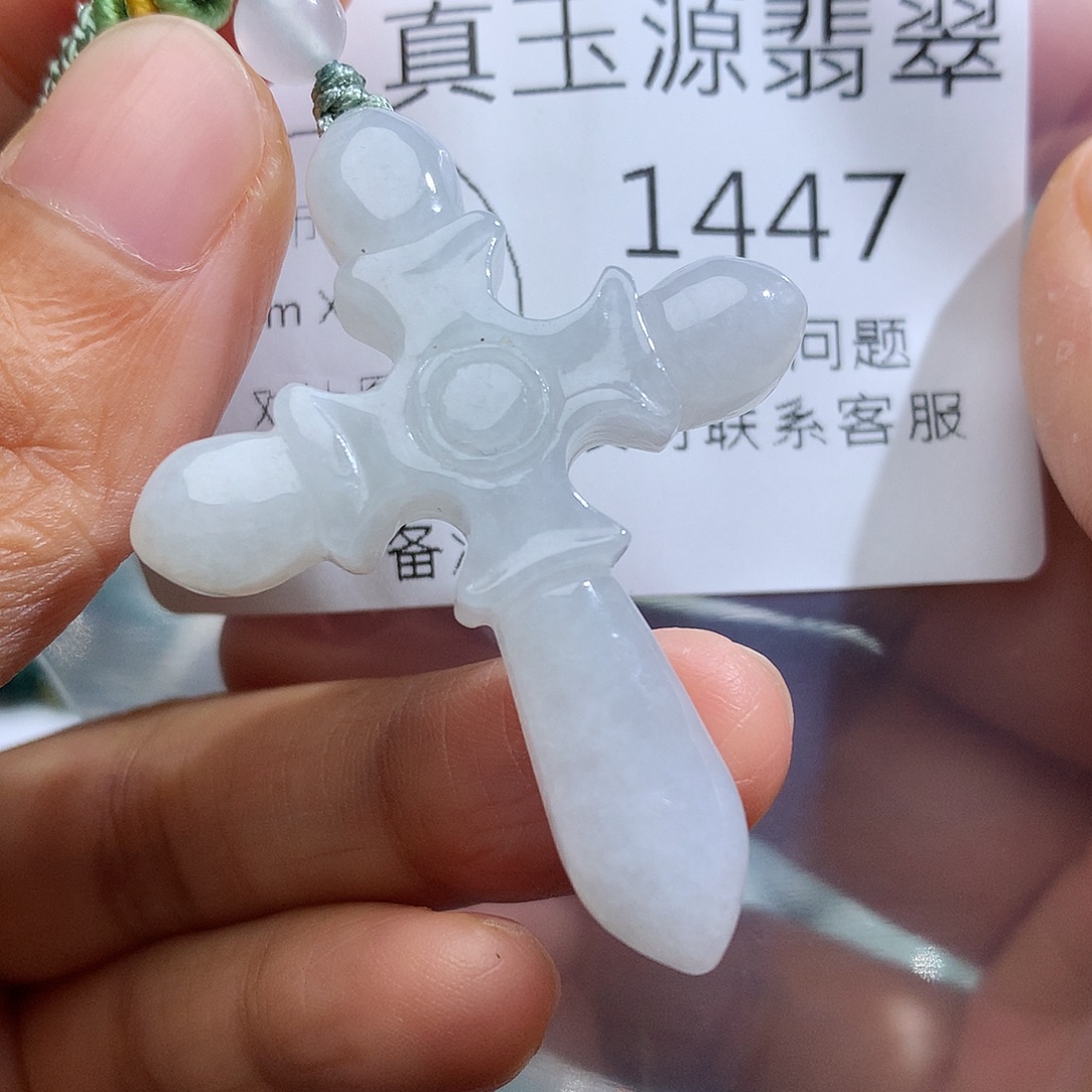 颈饰未镶嵌翡翠144¥