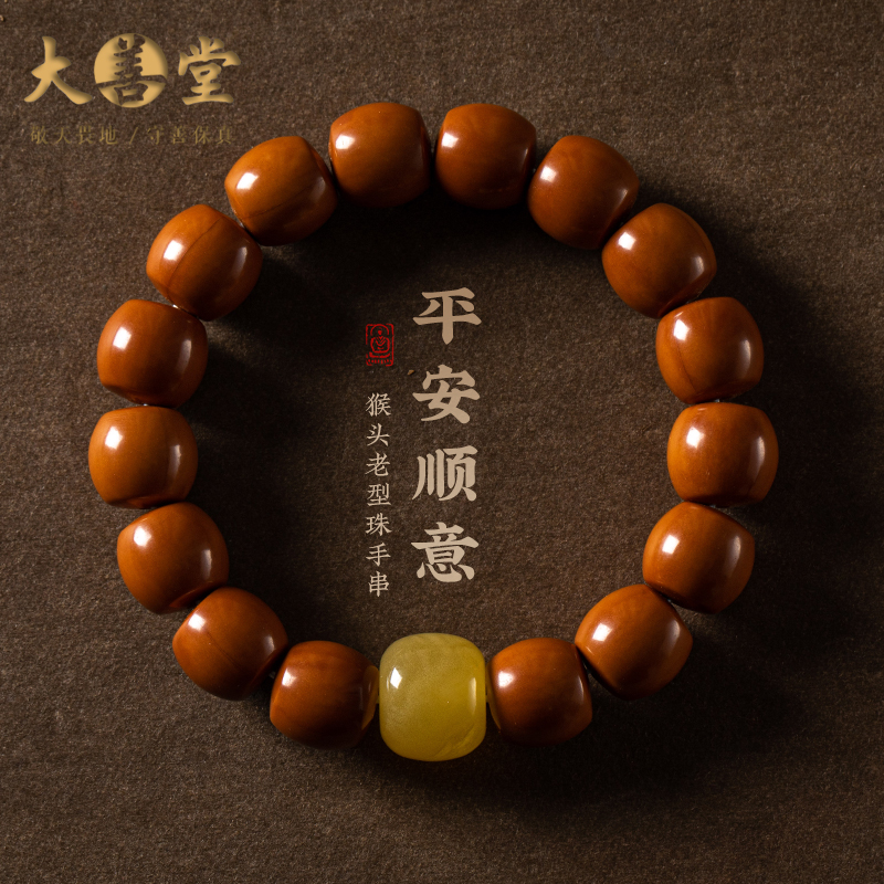 大善堂野生猴头老型桶珠手串天然手链新蜜蜡老型桶珠手链