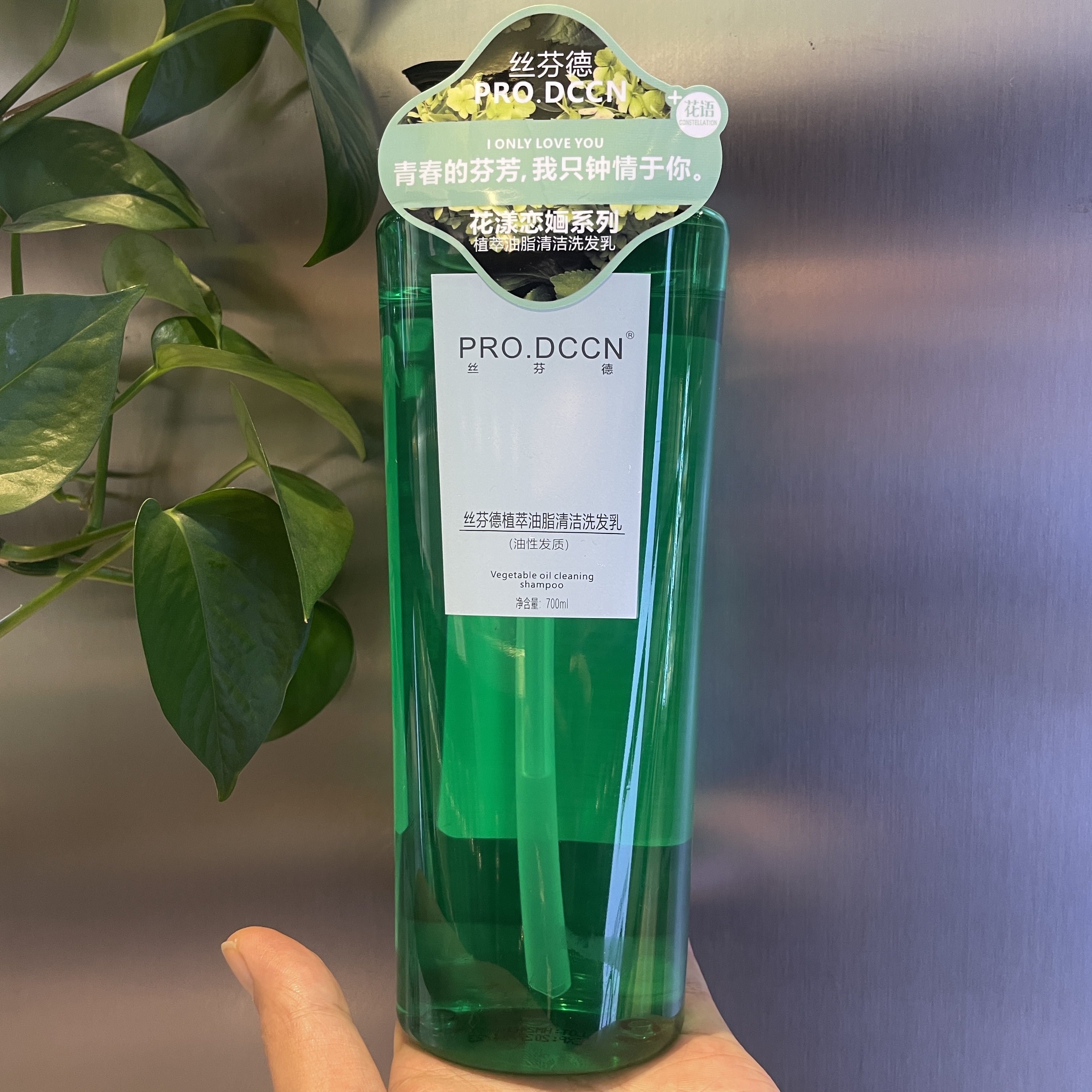 丝芬德植萃 洗发乳