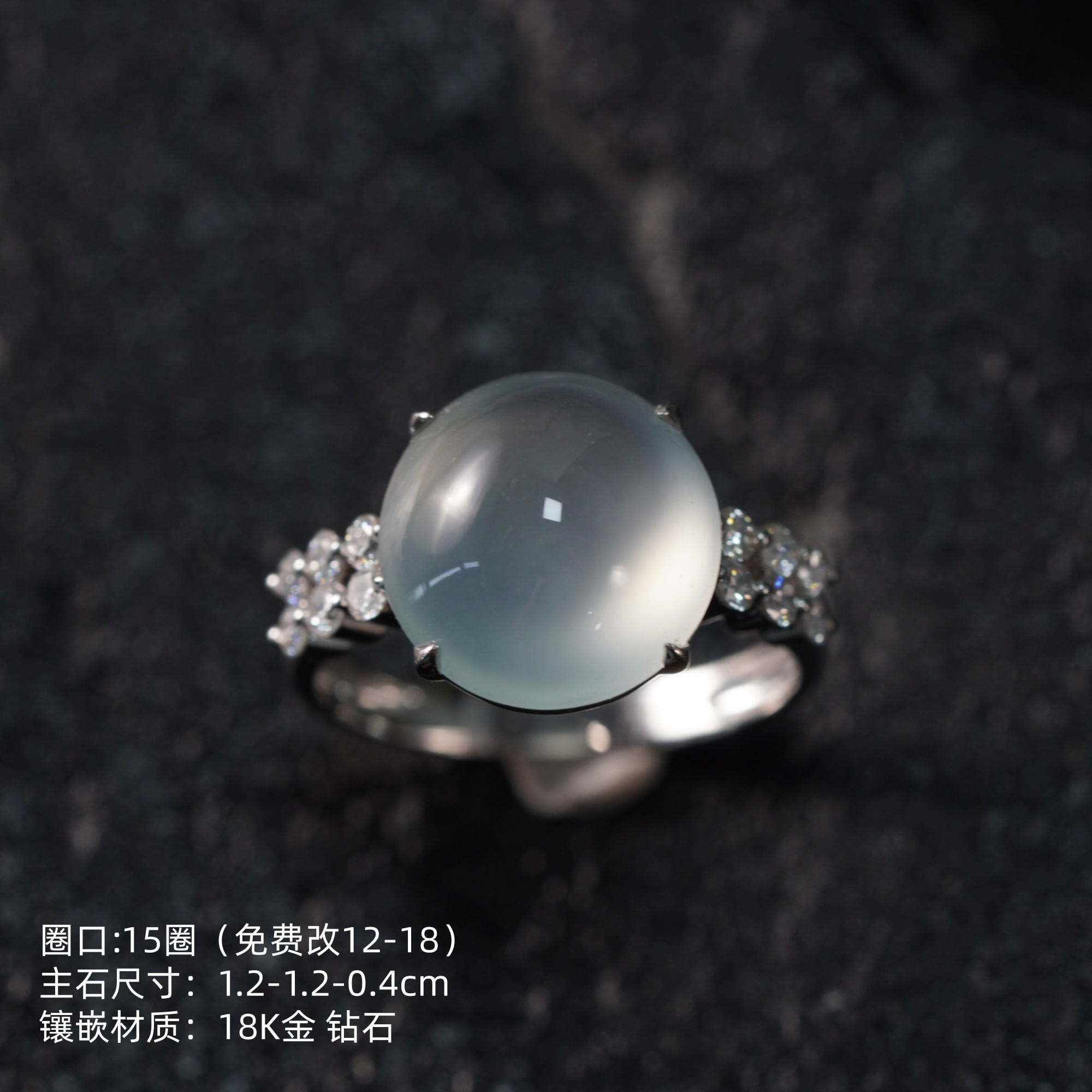 冰糯翡翠蛋面戒指 15圈口 18k金 天然A货翡翠 0118217
