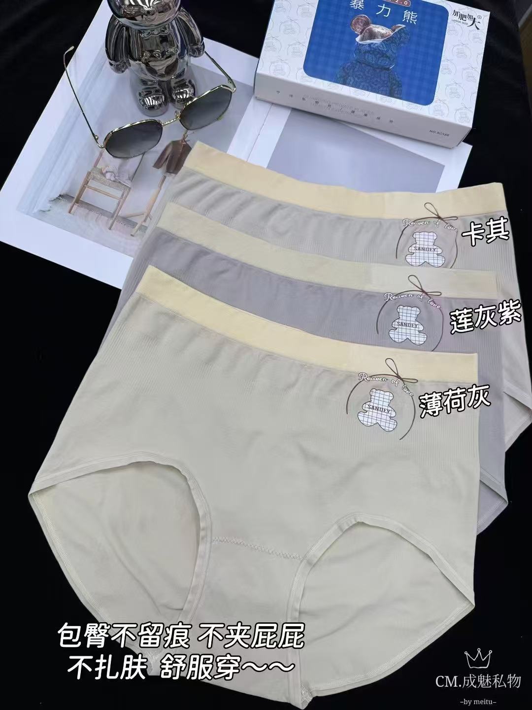 大码特体300斤无压力2.0升级暴力熊女士高腰高弹内内（3条装）