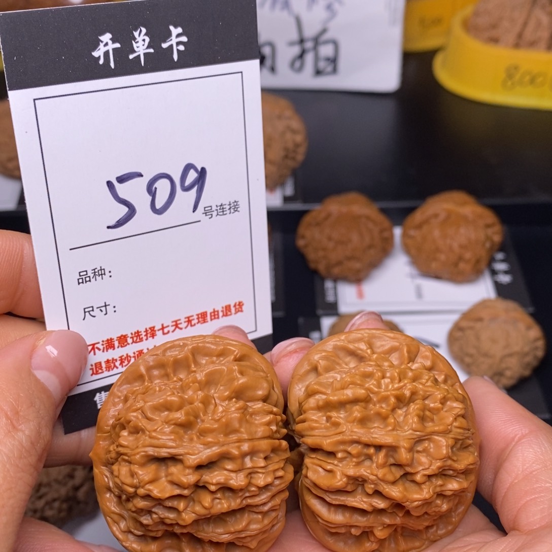 文玩核桃吊坠509楼子47