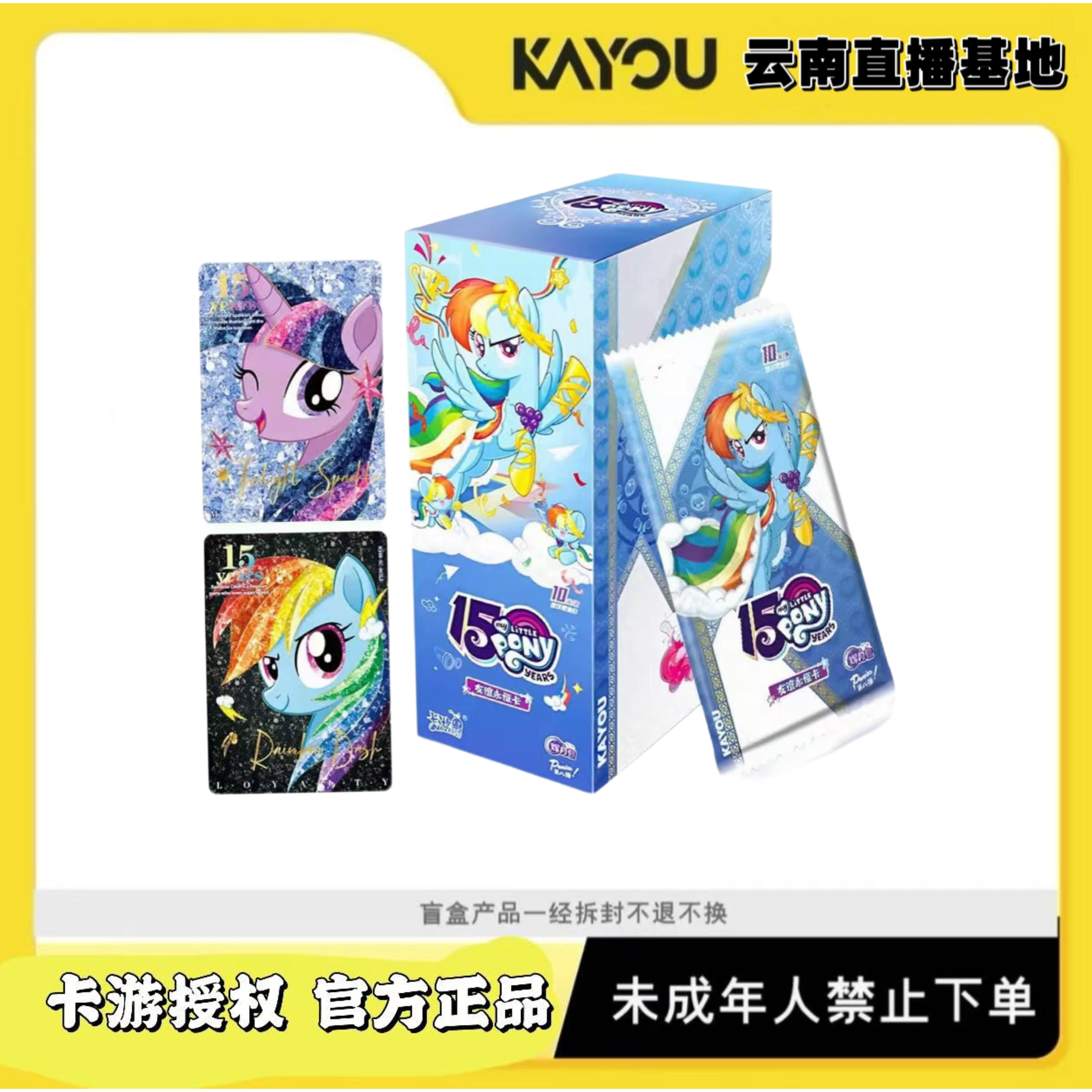 【福福拆】辉月8弹小马宝莉卡片整盒收藏卡牌 卡游
