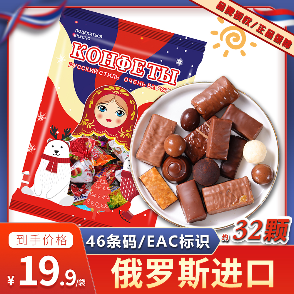 俄罗斯进口巧克力什锦混合糖果圣诞新年喜糖宴会夹心爆浆500g