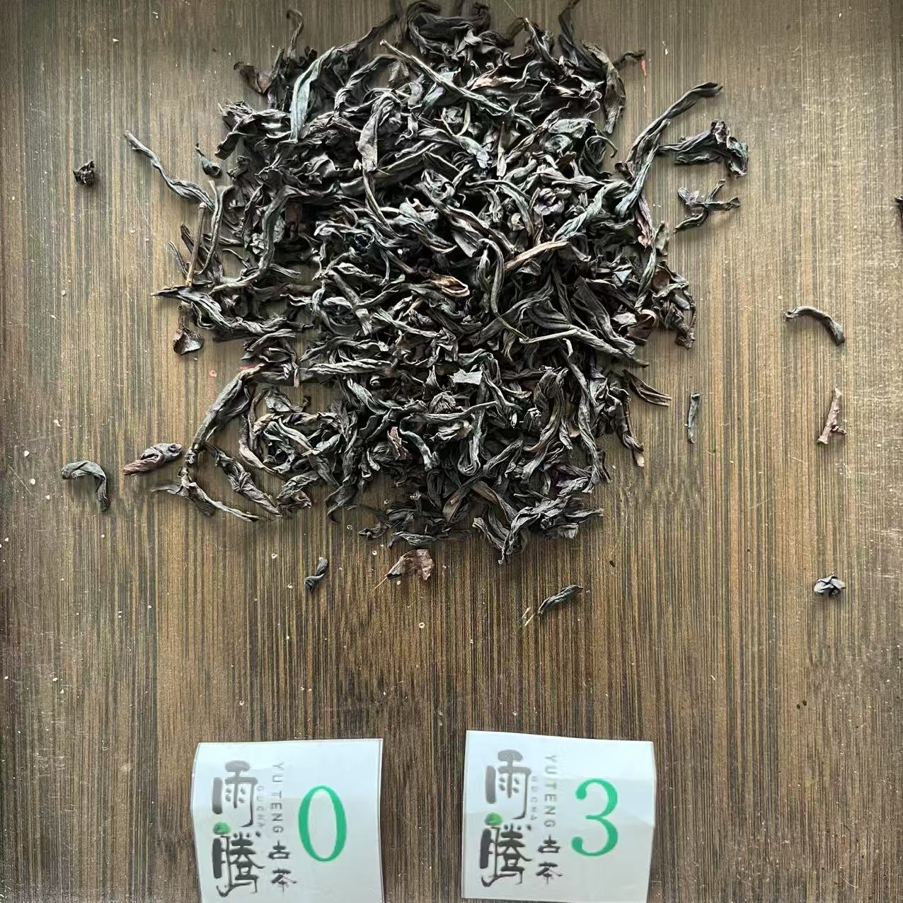 雨腾妹夫  “内鬼洞铁罗汉”散岩300g/袋（7月12）